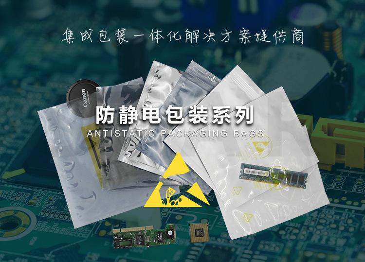 Customized large anti-static flat pocket, memory module, graphics card data cable, plastic packaging, shielding bag, and printable logo