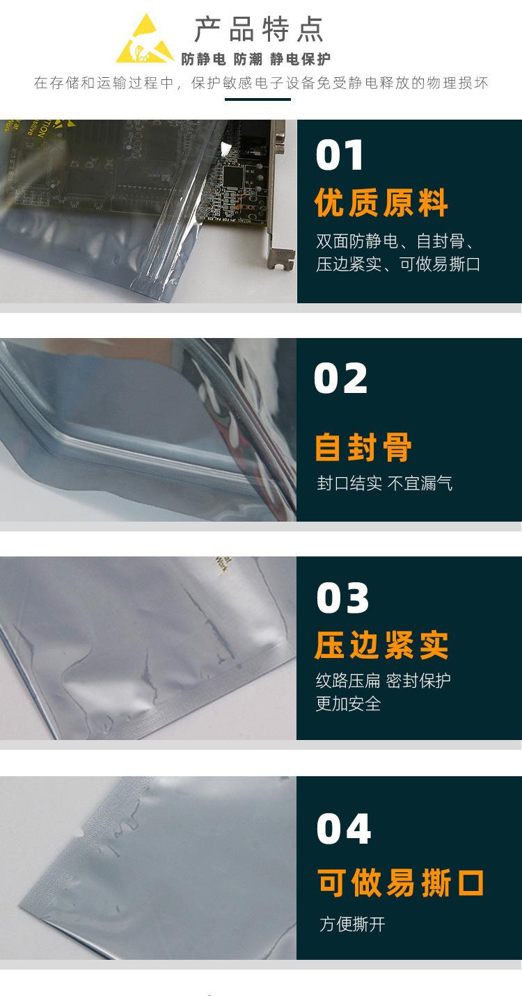 Customized large anti-static flat pocket, memory module, graphics card data cable, plastic packaging, shielding bag, and printable logo