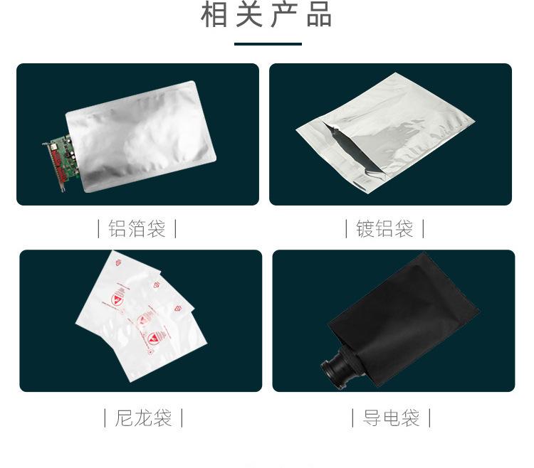 Customized large anti-static flat pocket, memory module, graphics card data cable, plastic packaging, shielding bag, and printable logo