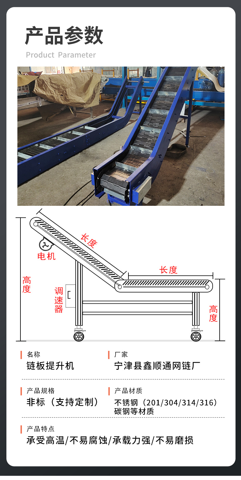 Low noise thickened baffle chain casting, large inclination conveyor, small mobile elevator Xinshuntong