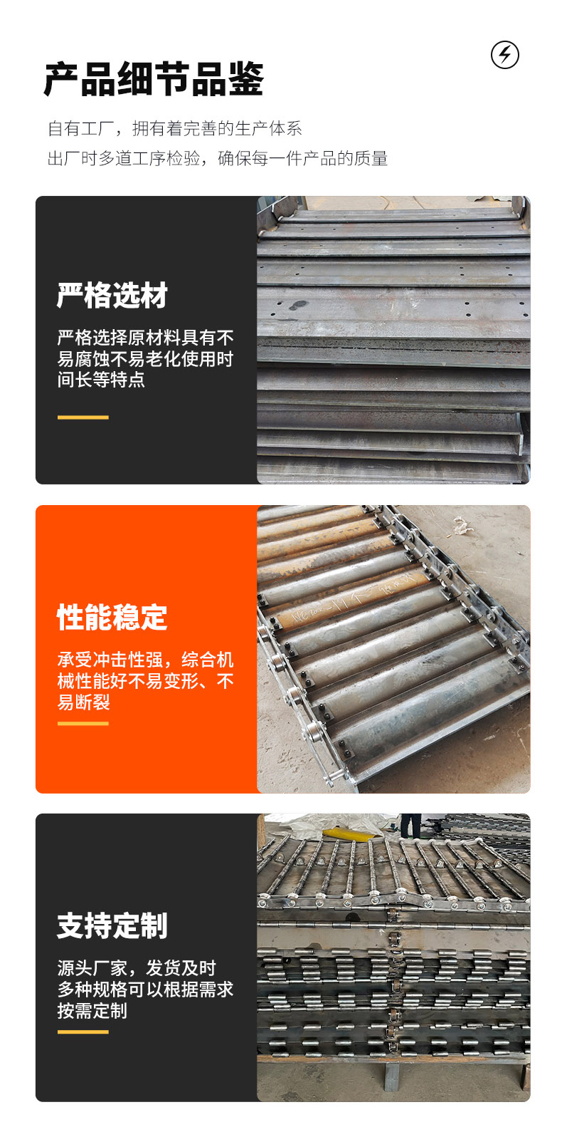 Corrosion resistance, acid and alkali resistance, heavy-duty conveyor chain plate, workpiece spraying line, conveyor belt, non-standard system, Xinshuntong