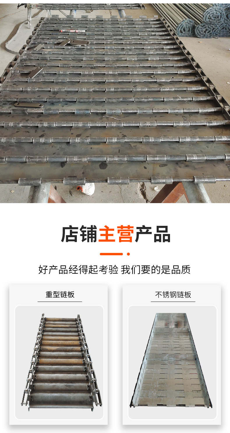 Corrosion resistance, acid and alkali resistance, heavy-duty conveyor chain plate, workpiece spraying line, conveyor belt, non-standard system, Xinshuntong