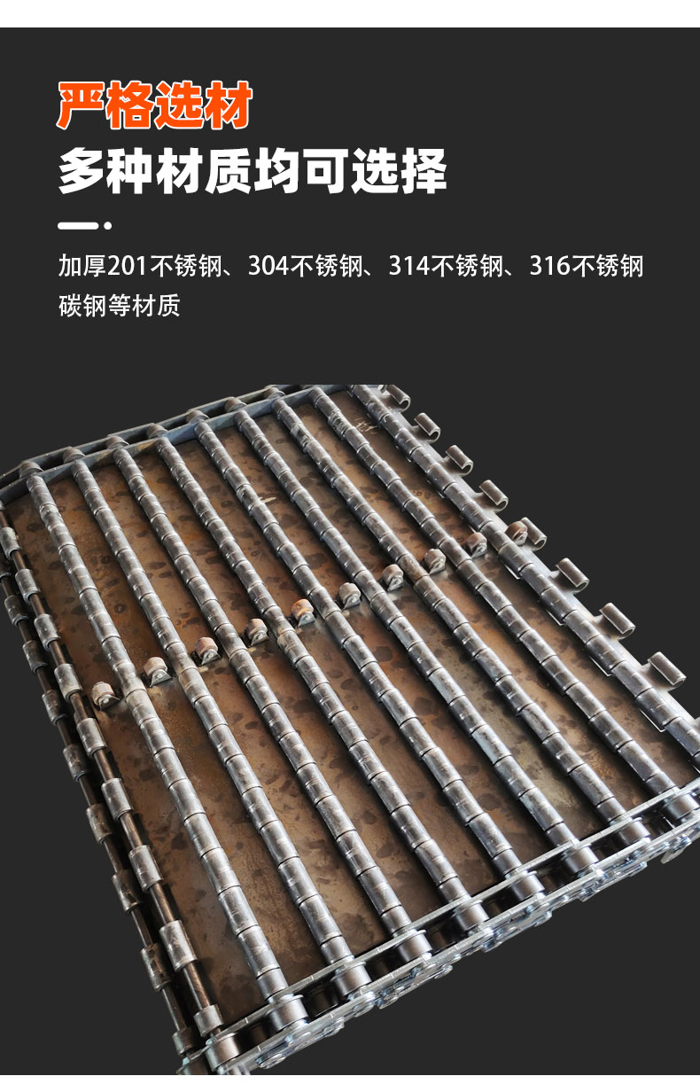 Corrosion resistance, acid and alkali resistance, heavy-duty conveyor chain plate, workpiece spraying line, conveyor belt, non-standard system, Xinshuntong