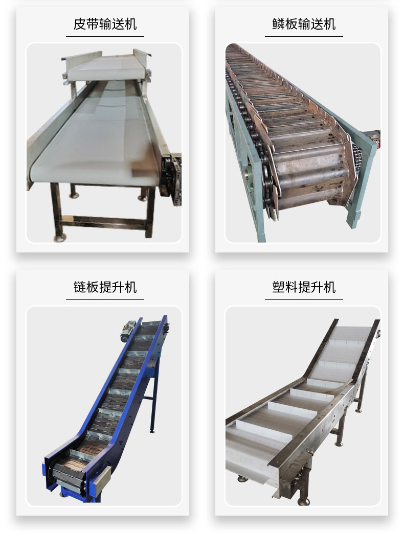 Corrosion resistance, acid and alkali resistance, heavy-duty conveyor chain plate, workpiece spraying line, conveyor belt, non-standard system, Xinshuntong