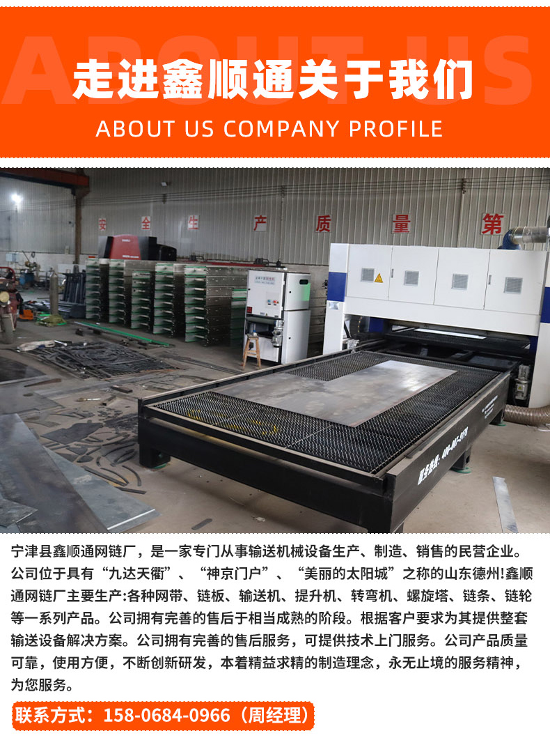 Corrosion resistance, acid and alkali resistance, heavy-duty conveyor chain plate, workpiece spraying line, conveyor belt, non-standard system, Xinshuntong