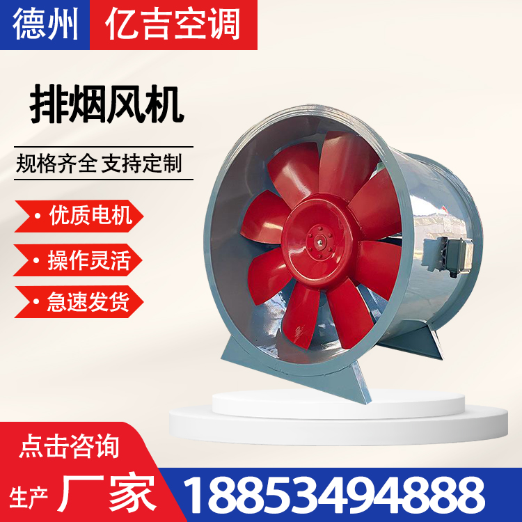 3C certified HTF axial flow fire exhaust fan, shopping mall garage exhaust 3c product, high temperature resistant