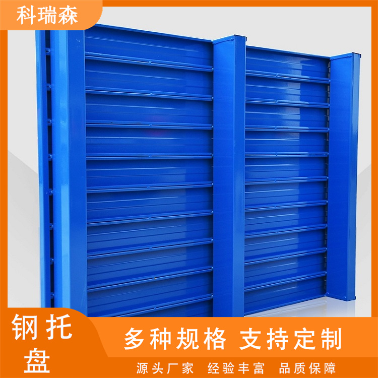 Koreisen comes to customize high-quality steel trays with various specifications of Chuanzi steel