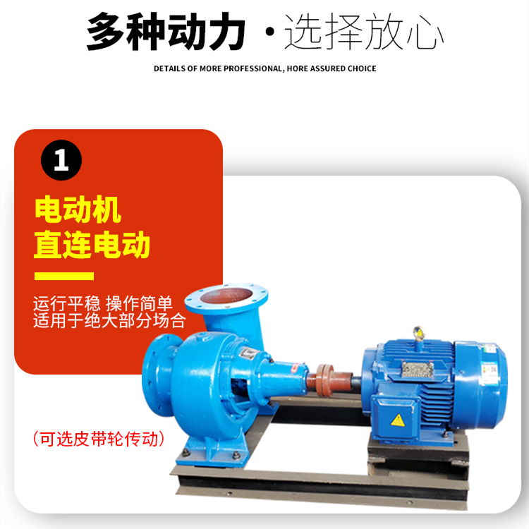 Engineering sewage discharge 10 inch mixed flow pump with a water supply capacity of 780 cubic meters and 22 kW motor payment