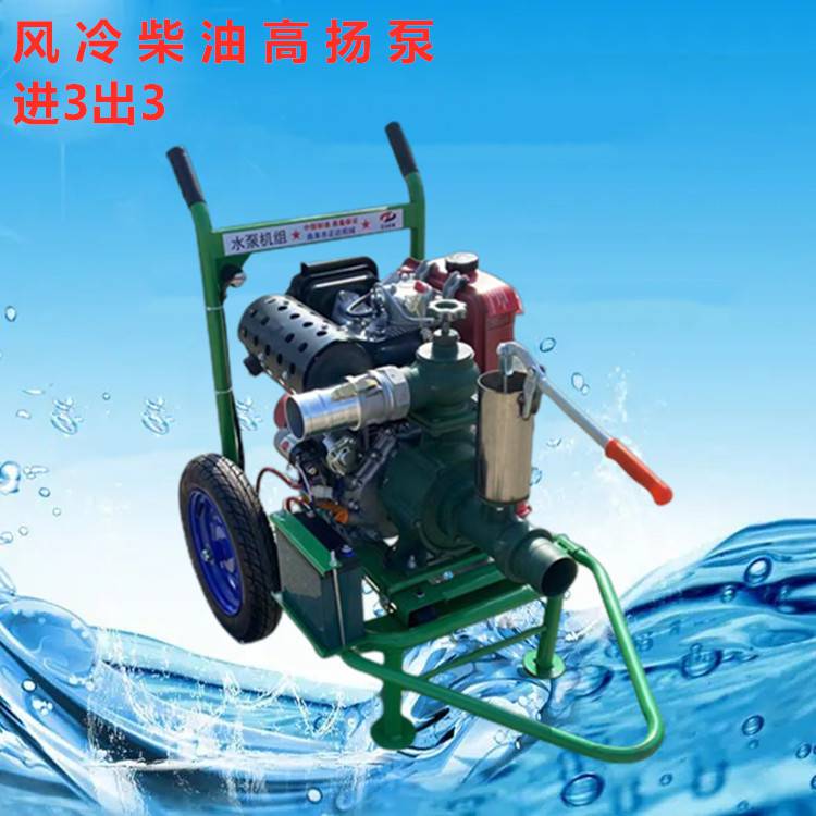 Garden greening sprinkler pump diesel 3-inch high lift pump cart portable irrigation water pump