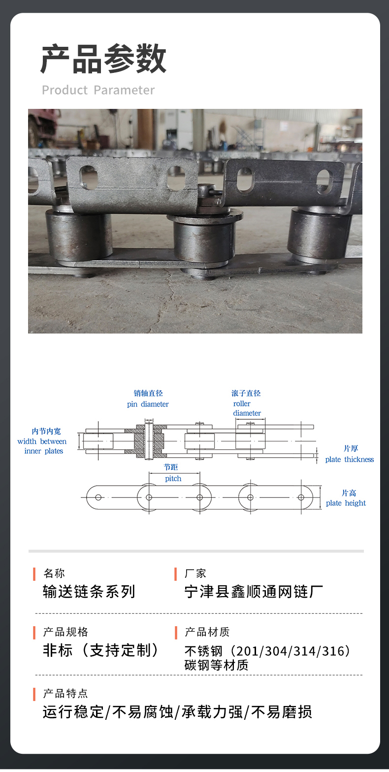 Xinshuntong single and double row mechanical dissimilar chain manganese steel chain, heavy-duty bent plate chain, high-temperature and corrosion-resistant stainless steel