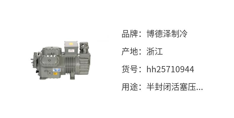 Daming refrigeration DMZL small second cylinder compressor oil heating rod oil pump crankshaft 6WG-40.2 friction component precision