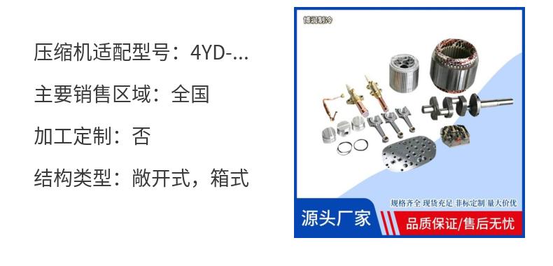 Daming refrigeration DMZL small second cylinder compressor oil heating rod oil pump crankshaft 6WG-40.2 friction component precision