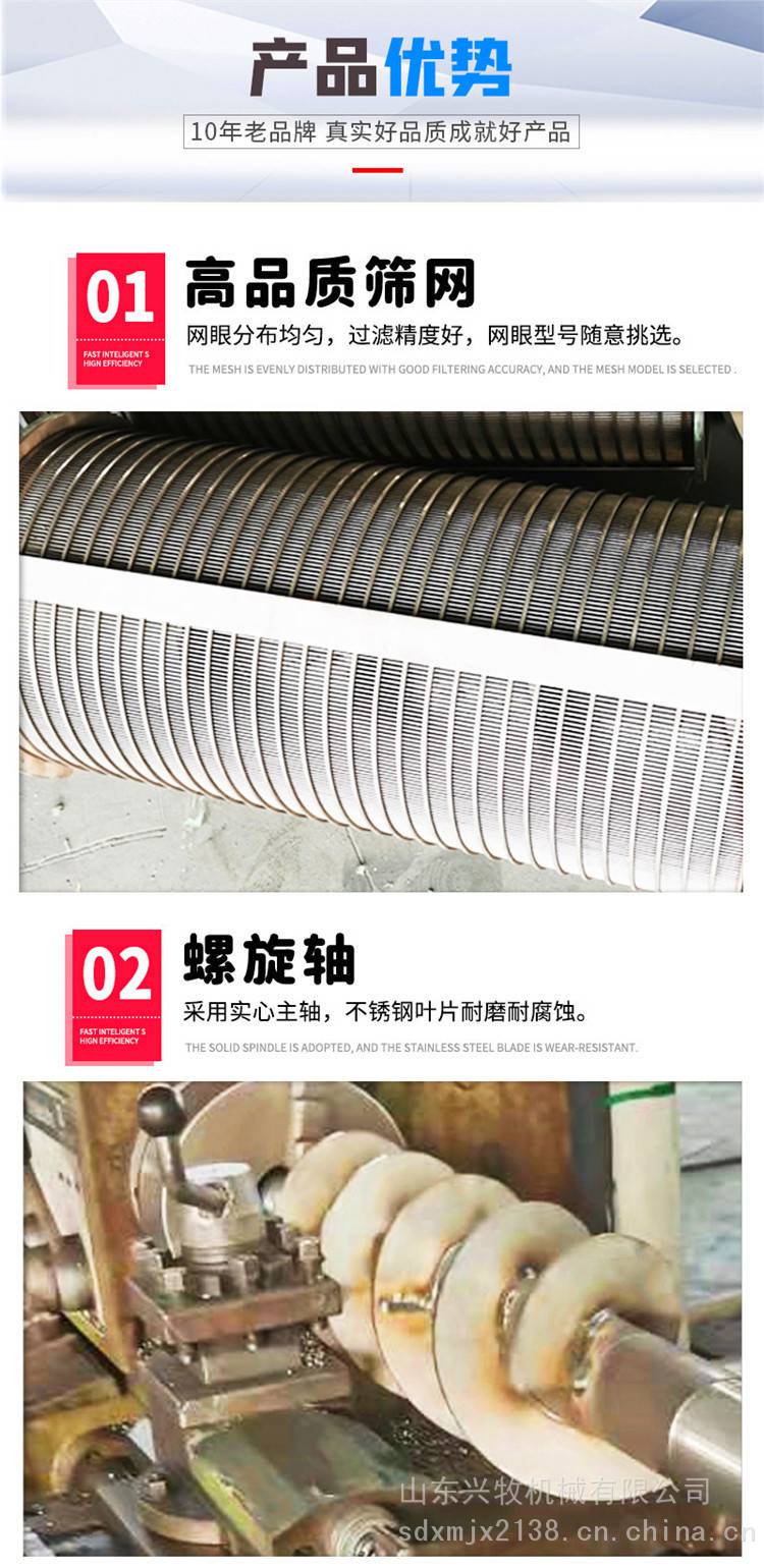 Inclined screen solid-liquid stainless steel pig manure dehydrator made of stainless steel material, screen drying machine, one button electric start