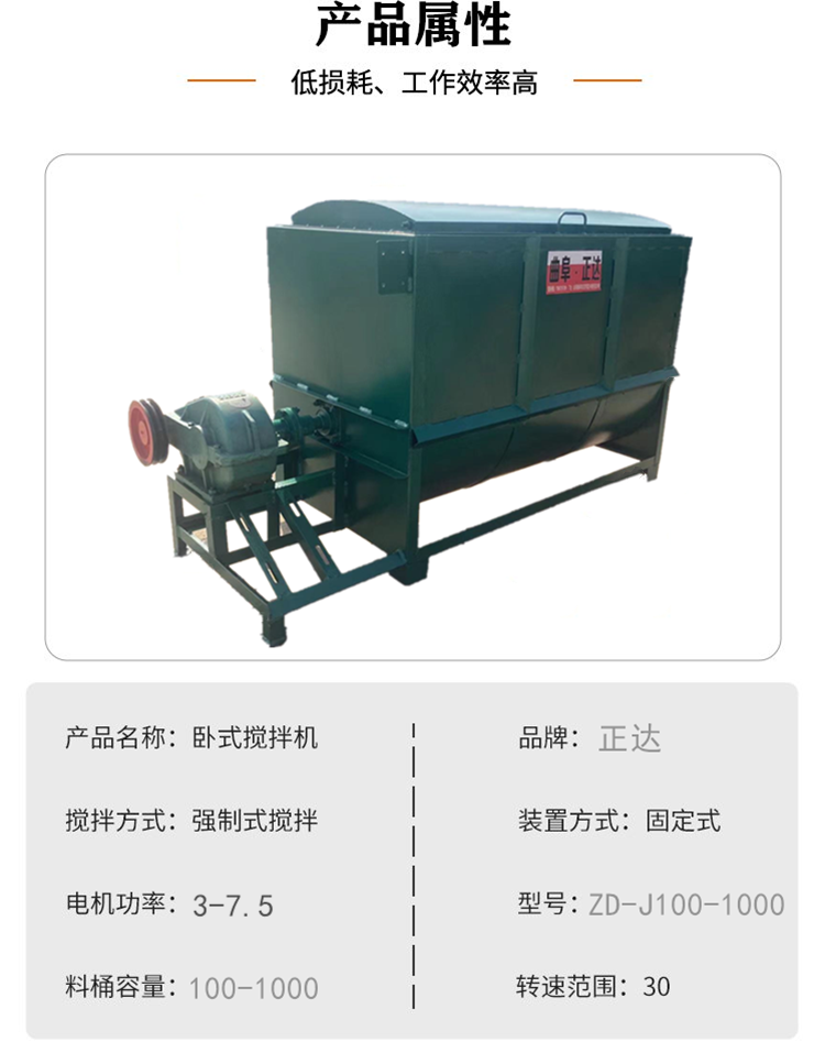 Animal Husbandry Horizontal Mixer Soil Mixing Mixer Small Feed Processing Mixer