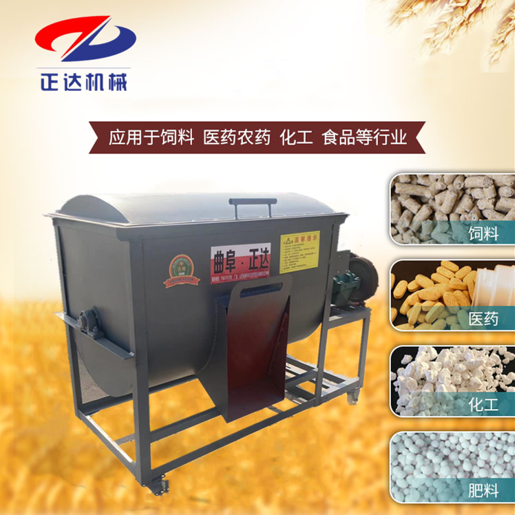 Animal Husbandry Horizontal Mixer Soil Mixing Mixer Small Feed Processing Mixer