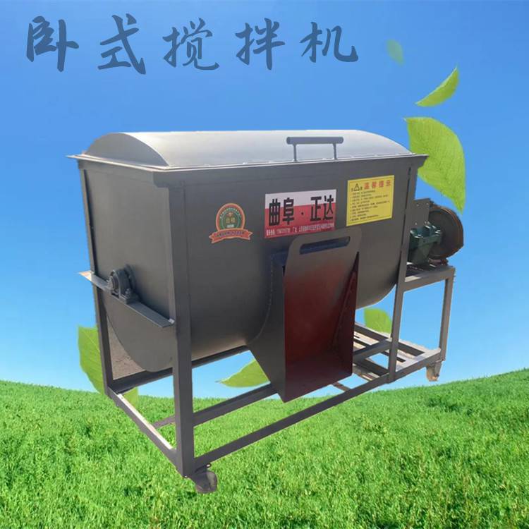 Animal Husbandry Horizontal Mixer Soil Mixing Mixer Small Feed Processing Mixer