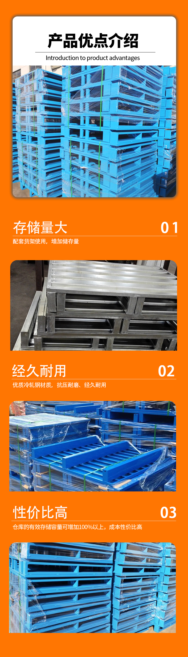 Koreisen comes to customize high-quality steel trays with various specifications of Chuanzi steel