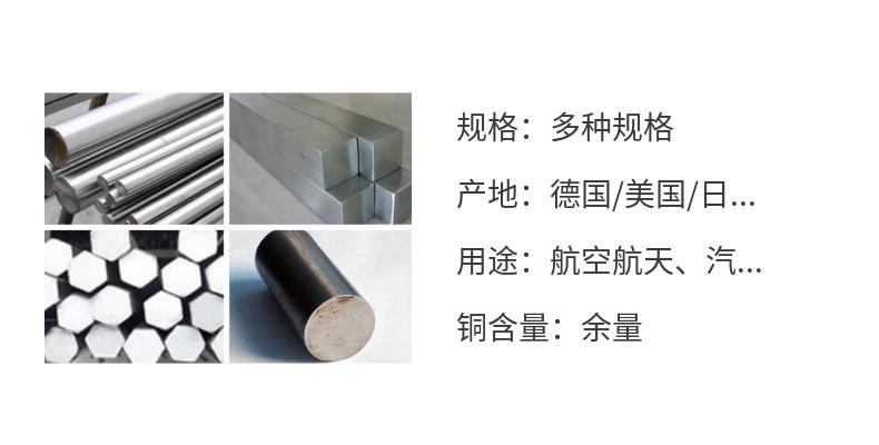 Chemical composition of CuNi25 nickel white copper, CW350H copper plate, copper strip, copper rod