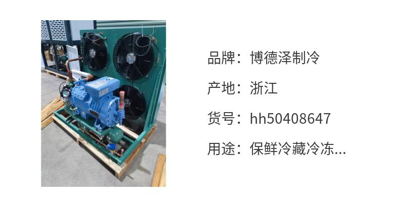 Bodze Refrigeration Equipment Air Cooled Chiller Professional Fast Commercial Refrigerator Refrigerator Cooked Food Display