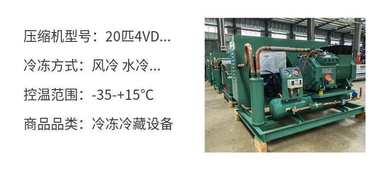 Bodze Supermarket Refrigeration Equipment Laboratory Chiller Popularity New Refrigeration Store Freshness Preservation Cold Storage