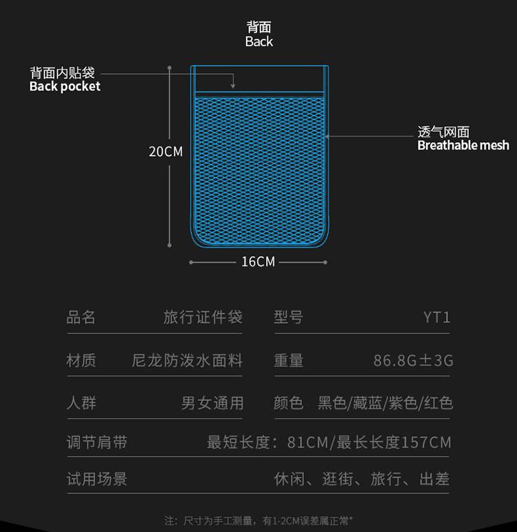 Weiqiang Customized Overseas Travel Document Package, External Neck, Passport, Mobile Phone Bag, RFID Burglar Proof Zero Wallet