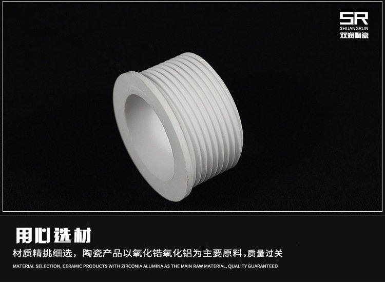 Processing of Aluminum Oxide Zirconia Ceramic Nuts, Screws, and Nuts, Precision Ceramic Accessories, Mold Opening and Drawing Processing