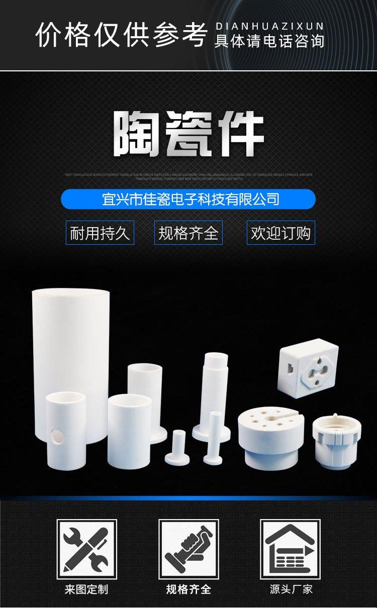 Aluminum oxide ceramic lamp head high-frequency ceramic joint insulated ceramic electric heating ceramic parts