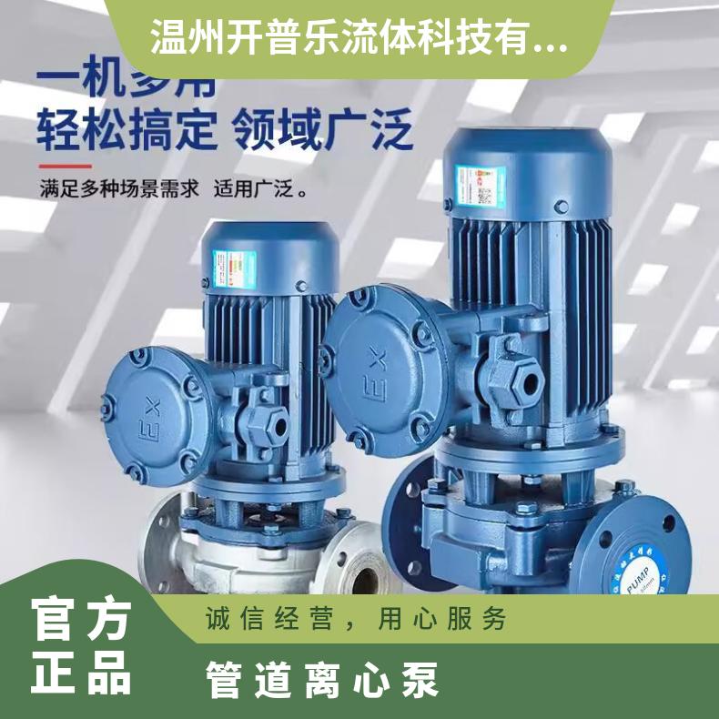 Kepler ISG pipeline centrifugal pump vertical cast iron stainless steel 40-160 wooden box can be equipped with explosion-proof motor