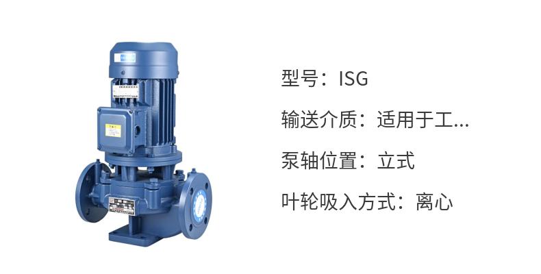 Kepler ISG pipeline centrifugal pump vertical cast iron stainless steel 40-160 wooden box can be equipped with explosion-proof motor