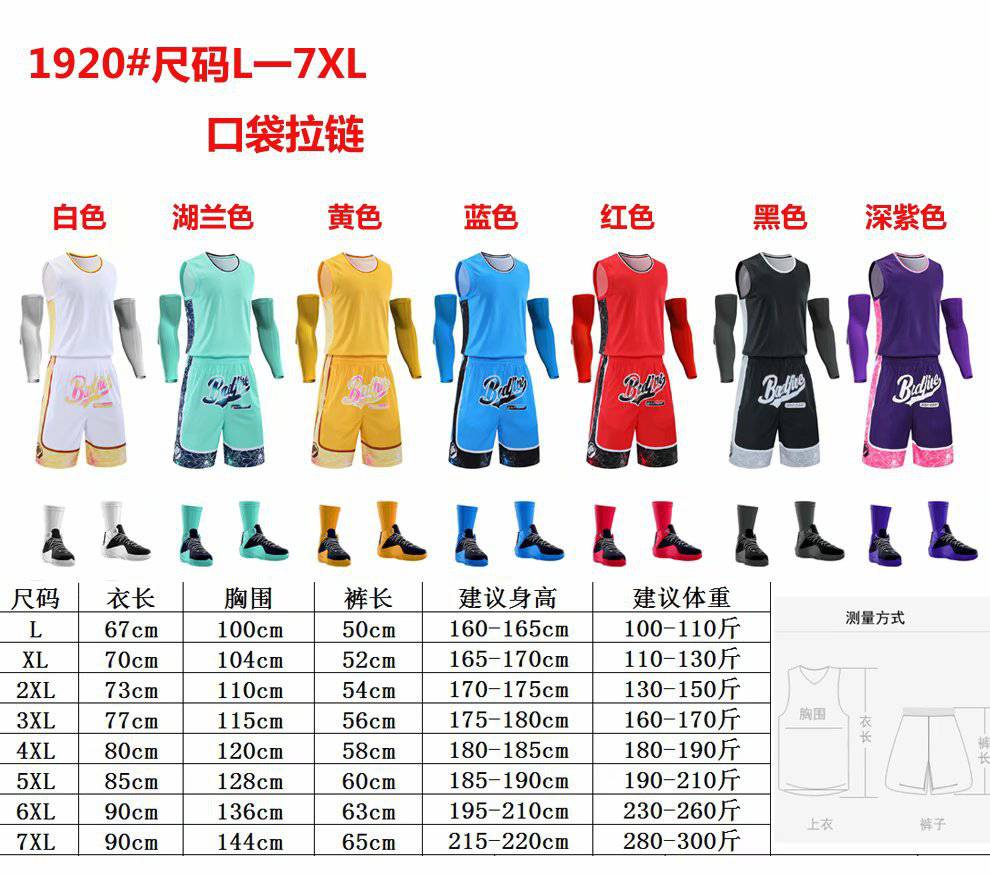 Men's and women's basketball jersey set, jersey printing, group purchase, training jersey, tank top, team jersey with zipper on both sides pockets