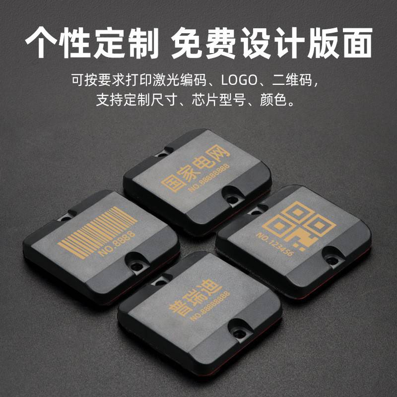 RFID anti metal tag passive 6C long-distance waterproof ABS RF electronic tag asset management