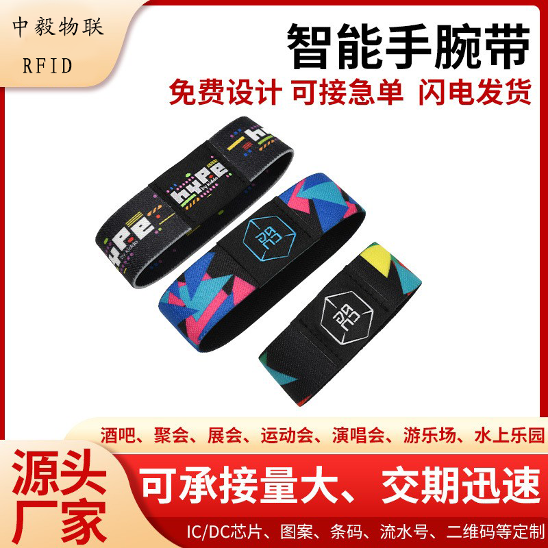 RFID bracelet access control IC card made of silicone material, waterproof silicone wristband, customized ID card