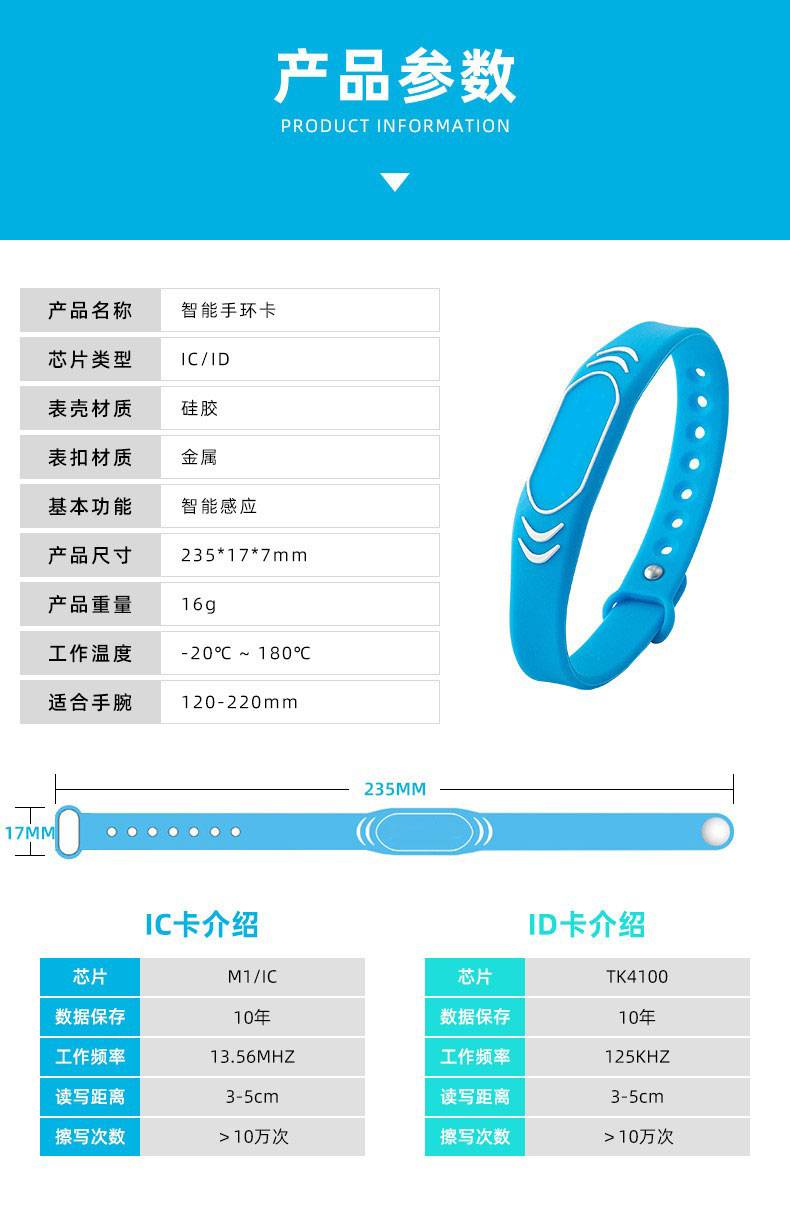 RFID bracelet access control IC card made of silicone material, waterproof silicone wristband, customized ID card