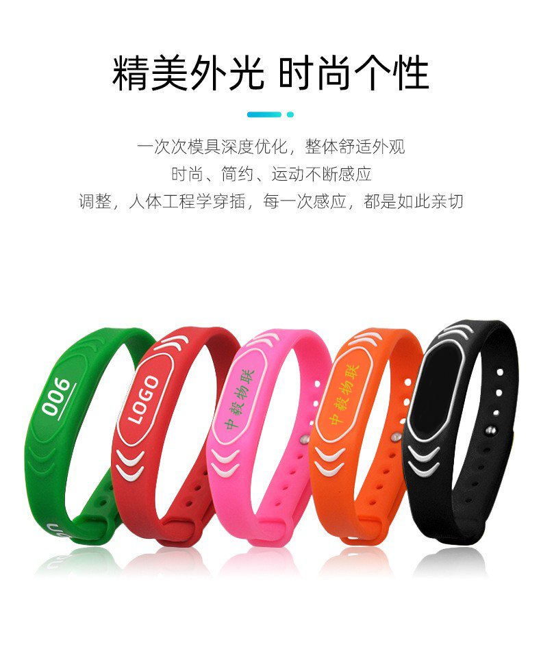 RFID bracelet access control IC card made of silicone material, waterproof silicone wristband, customized ID card