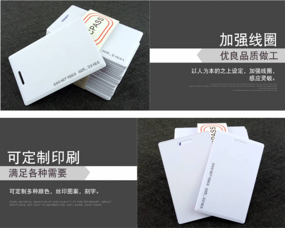 Serial ID Standard White Card 18 Digit Format ID Serial Key Chain Printing Card Customization ID Segment Customization