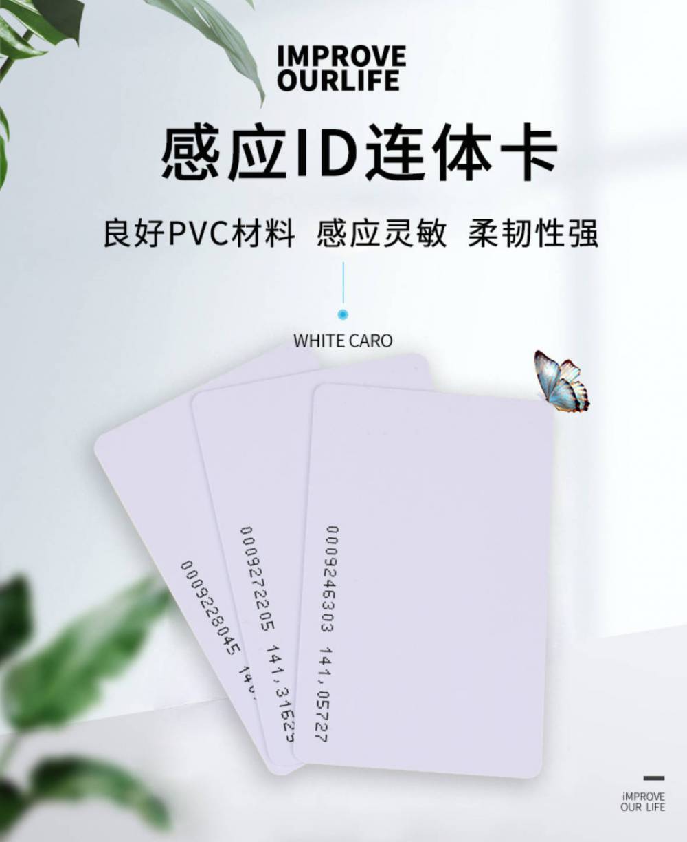 Serial ID Standard White Card 18 Digit Format ID Serial Key Chain Printing Card Customization ID Segment Customization