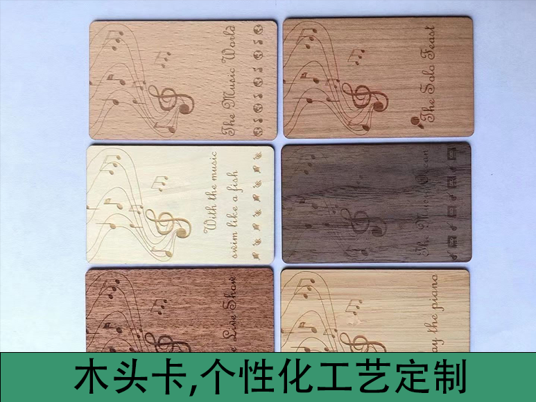 RFID color printed wooden card, non-standard wooden card, customized hotel card, environmental card