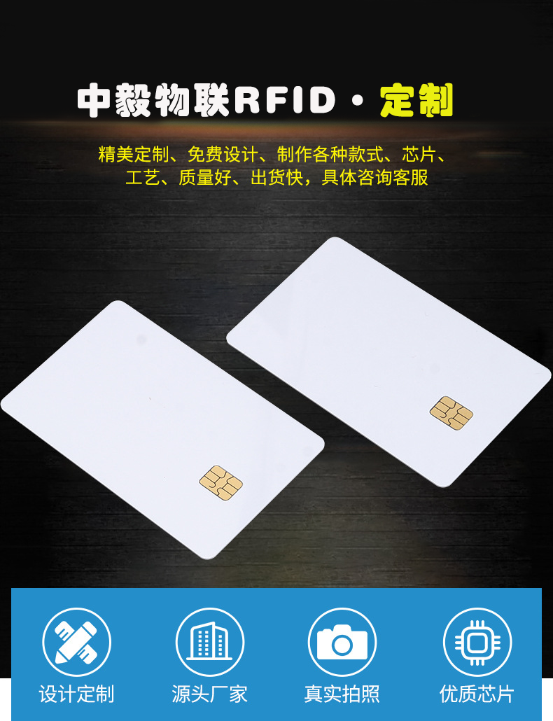 4442 white card IC white card contact type IC card Fudan 4442 card SLE4442 card