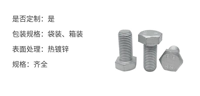 Wholesale of high-quality suppliers for photovoltaic special hot-dip galvanized bolts, hexagonal screws, national standard high-speed rail guardrail tunnels