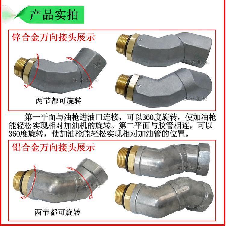 Refueling gun universal joint rotary joint Refueling machine tube universal joint 360 degree rotation 6 minutes 1 inch Refueling union