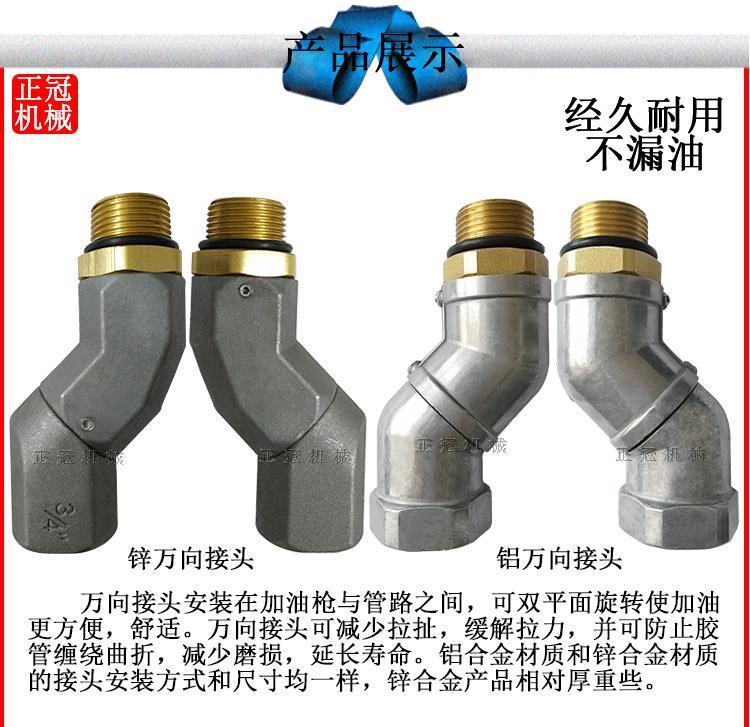 Refueling gun universal joint rotary joint Refueling machine tube universal joint 360 degree rotation 6 minutes 1 inch Refueling union