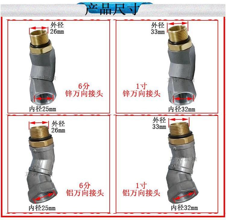 Refueling gun universal joint rotary joint Refueling machine tube universal joint 360 degree rotation 6 minutes 1 inch Refueling union