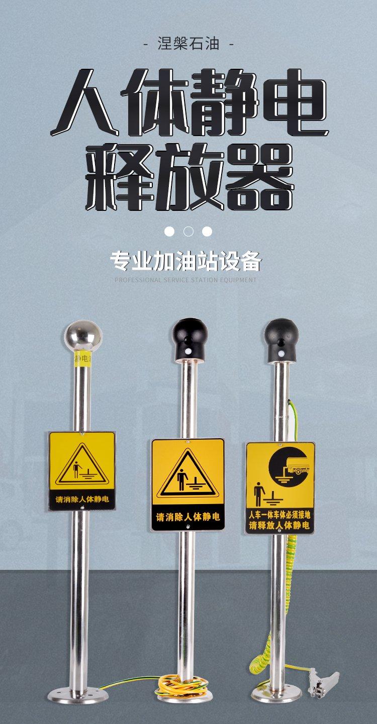 Human electrostatic discharge device, gas station, tank truck factory, voice electrostatic field eliminator, touch electrostatic device