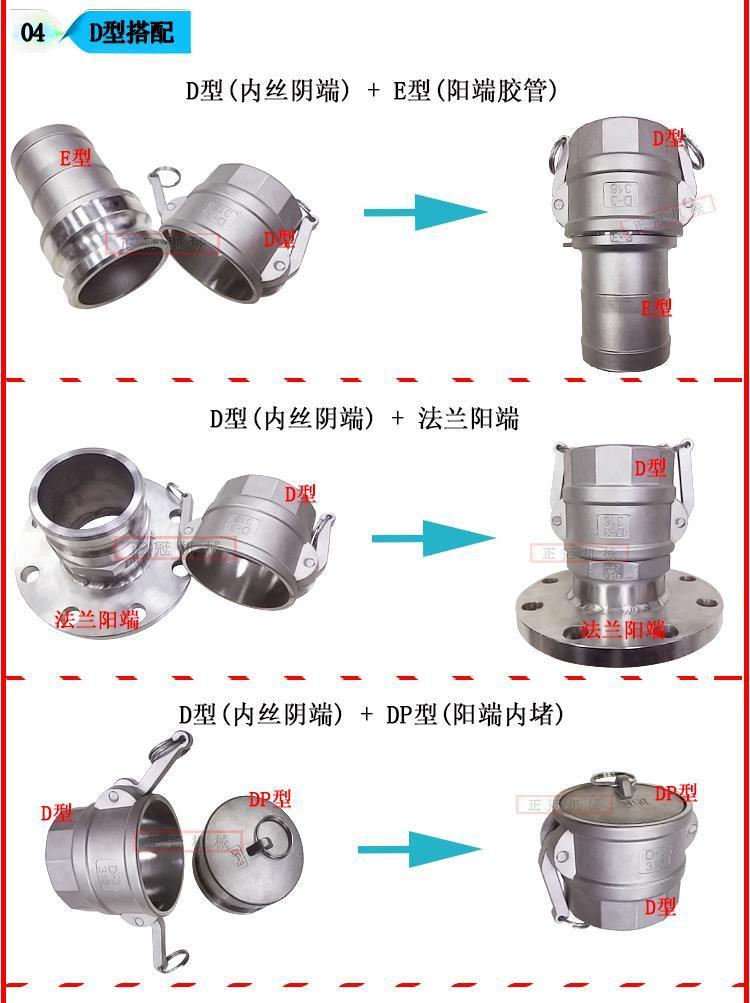 Stainless steel 304 quick connector oil pump conversion pipe connector internal thread female head external thread female end D type 1.2 inch B type