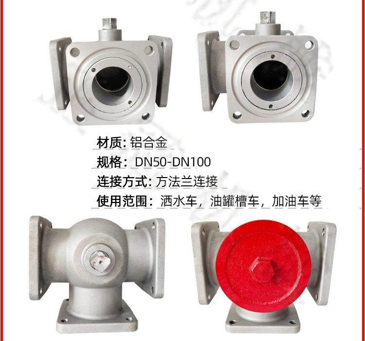 Three way ball valve, four position switch valve, sprinkler oil tank truck accessories, aluminum alloy method, blue ball valve DN65/DN50