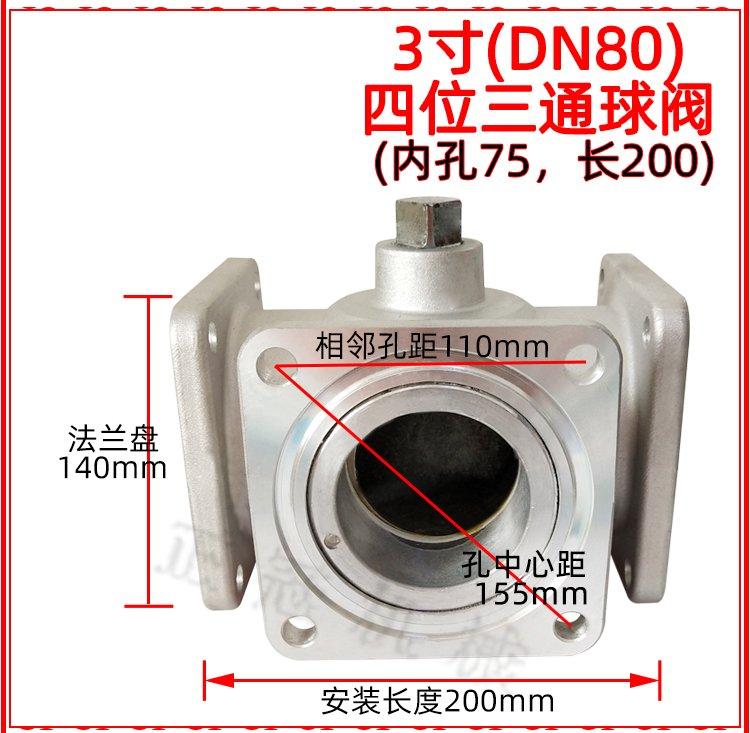 Three way ball valve, four position switch valve, sprinkler oil tank truck accessories, aluminum alloy method, blue ball valve DN65/DN50