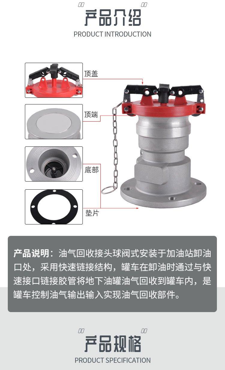 Integrated primary oil and gas recovery aluminum alloy joint valve with cover Special accessories for oil tank trucks in gas stations and oil depots