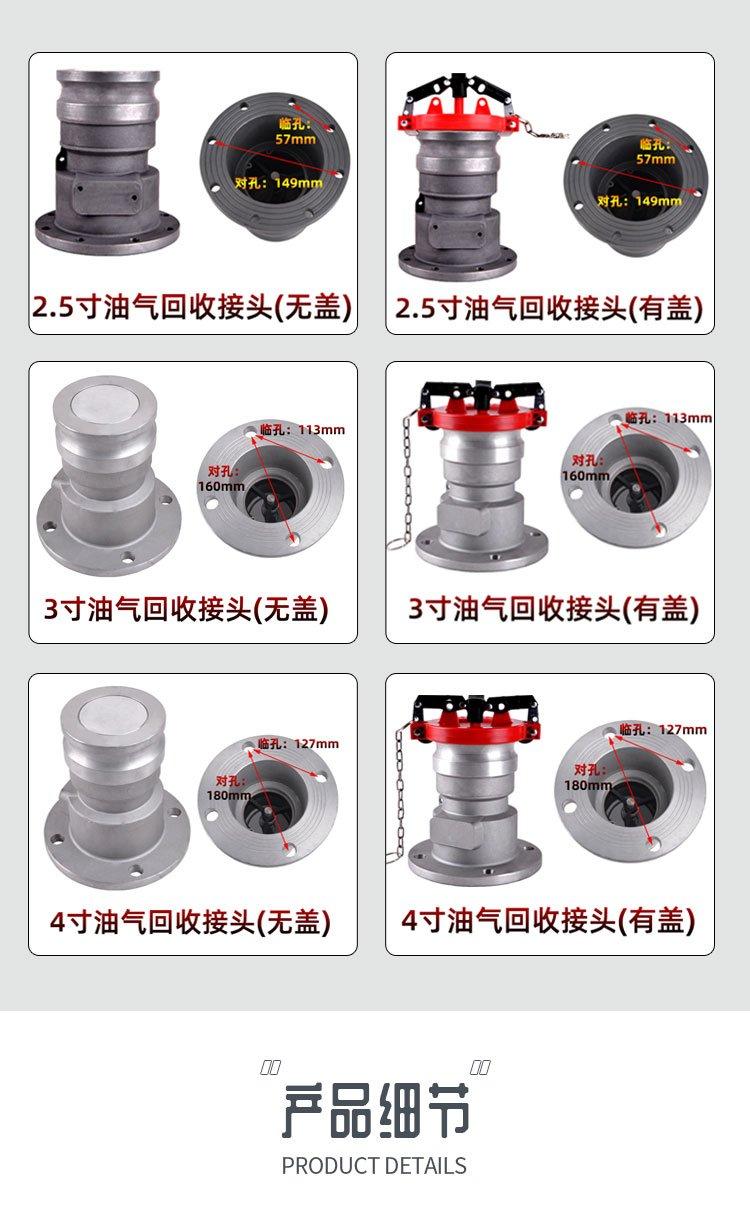 Integrated primary oil and gas recovery aluminum alloy joint valve with cover Special accessories for oil tank trucks in gas stations and oil depots