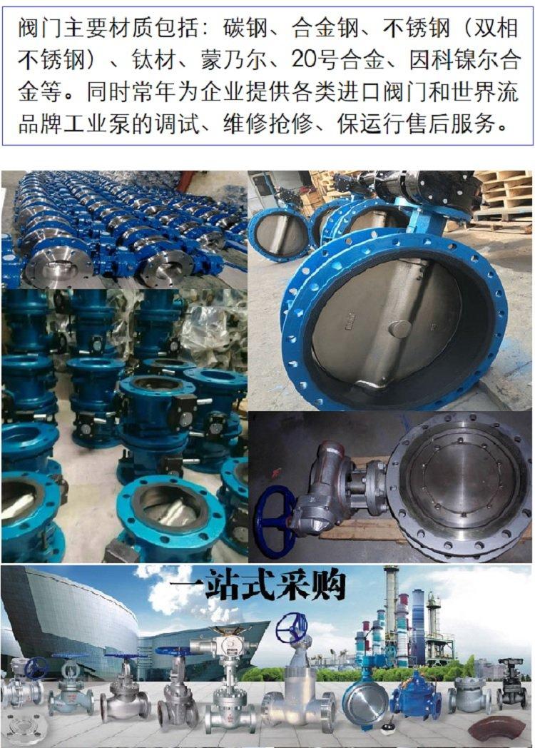 D341X-16 Turbine Flange Butterfly Valve Junhao Flange Water Pump Inlet and Outlet Valves Rubber Telescopic Butterfly Valve Factory