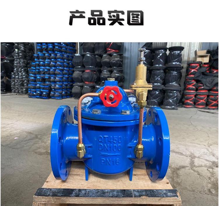 200X Pilot operated pressure reducing valve ductile iron adjustable tap water flange pressure stabilizing control valve DN50